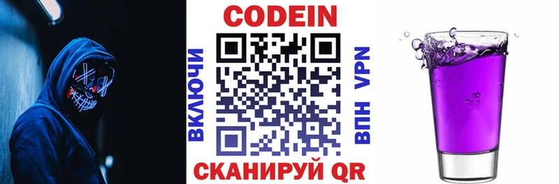 Купить закладки  Мамадыш  Кодеиновый сироп Lean напиток Lean (лин) 