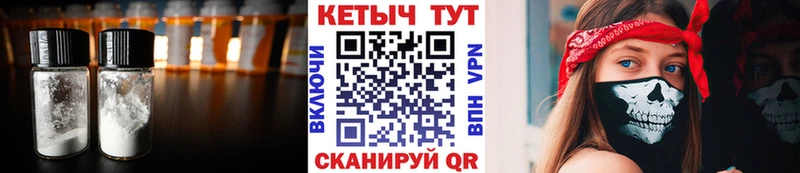 КЕТАМИН VHQ  Купить  Мамадыш 
