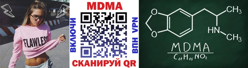 Купить закладки  Мамадыш  MDMA VHQ 