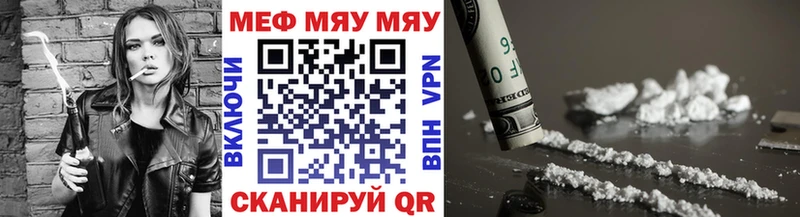 МЯУ-МЯУ mephedrone Купить закладки Мамадыш