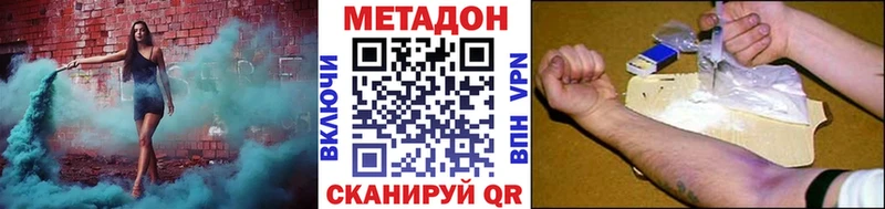 Купить где  Мамадыш  МЕТАДОН methadone 